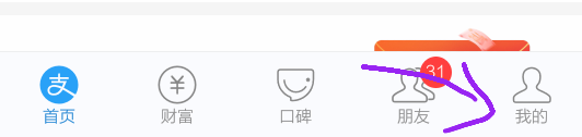 支付宝怎么修改头像