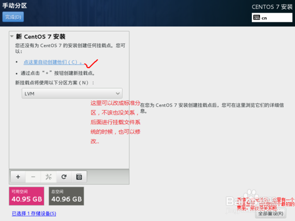 VM虚拟机下安装Centos7.0图文教程