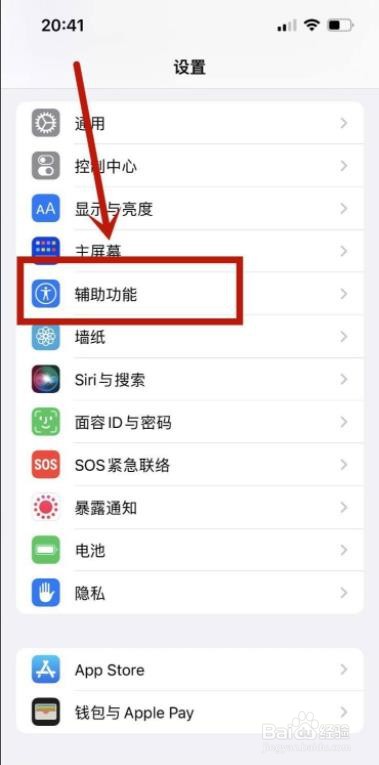苹果轻点背面怎么打开微信健康码