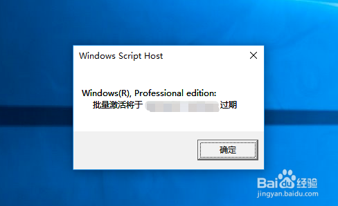 如何查看win10是否永久激活