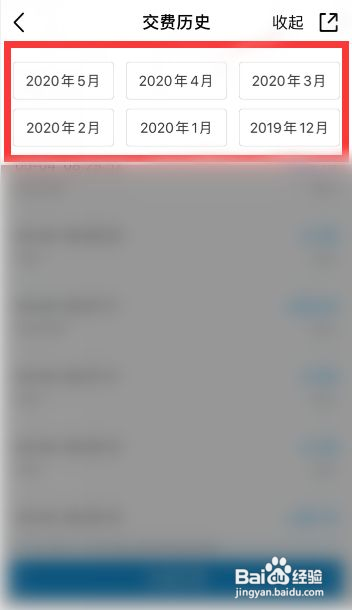 中国移动缴费历史记录怎么查询