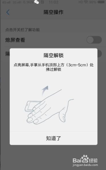 VIVO X9i怎么进行隔空操作