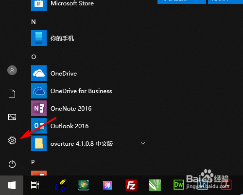 WIN10怎么使用微软账户登录
