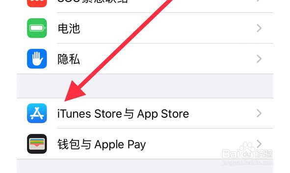 苹果手机支付扣款在哪里