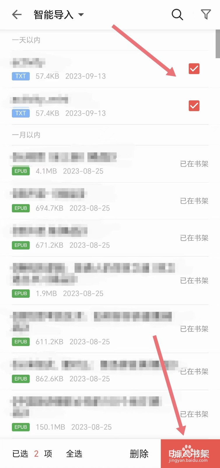 掌阅怎么导入本地下载好的书籍