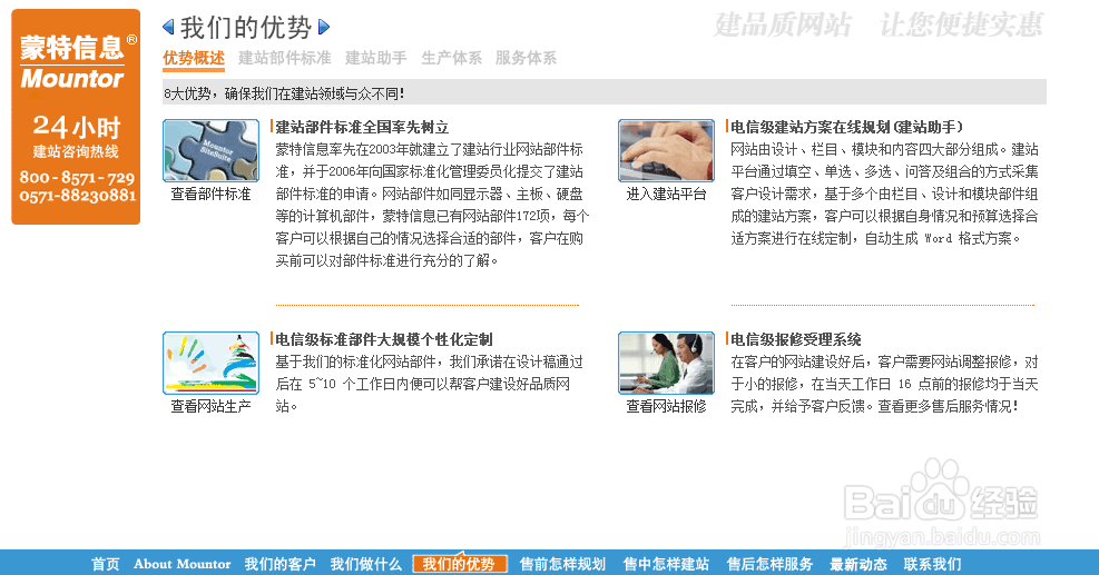 让企业网站建设SEO感动的一席话