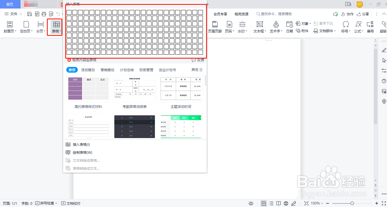 边框怎么设置在哪里