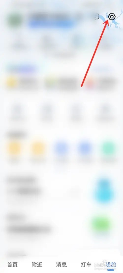 高德地图里面的字体大小如何调