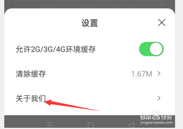 华图教师APP如何注销账号