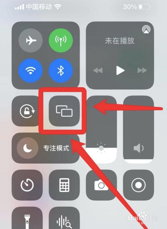 苹果手机投屏怎么操作？