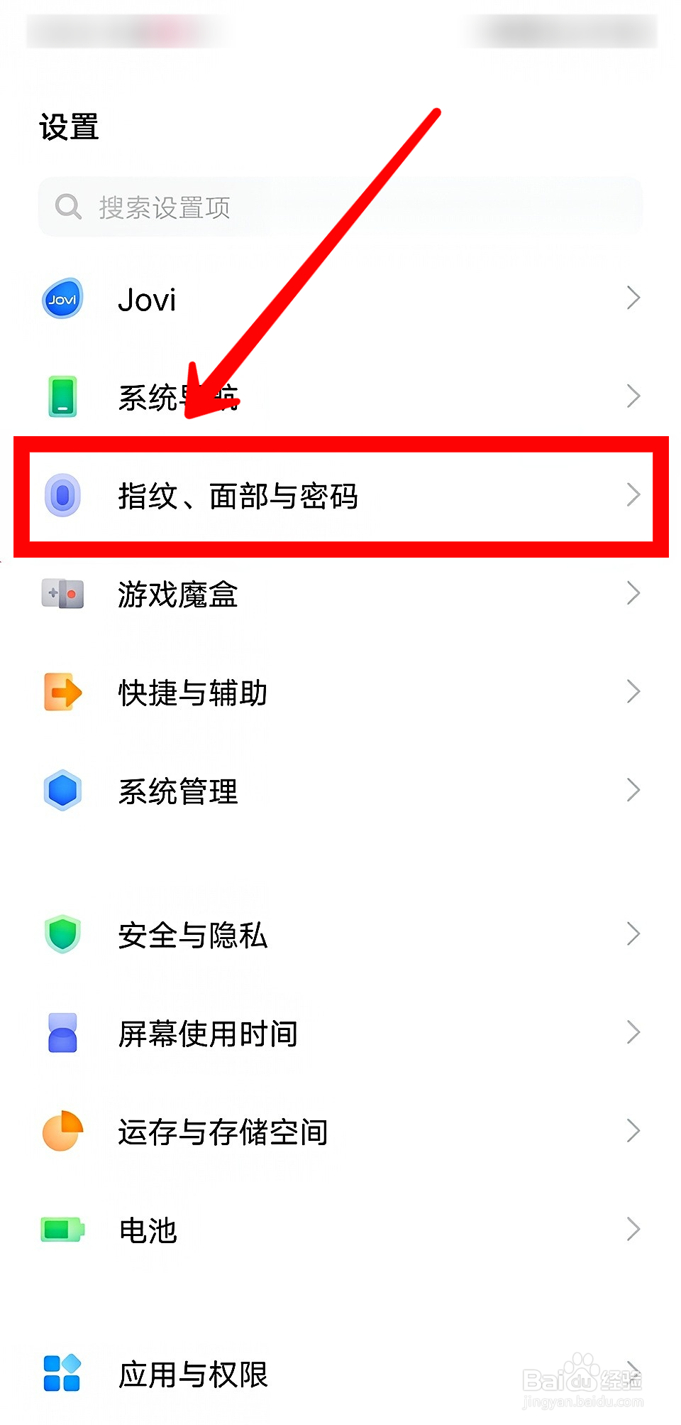 vivo X90 Pro怎样查看隐藏应用