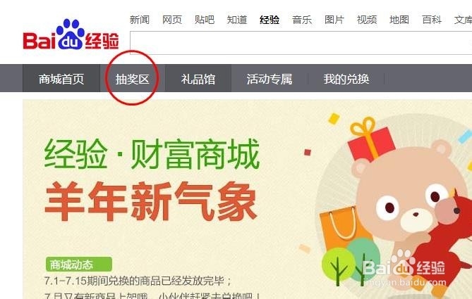 怎么获取百度经验中的魔声带麦降噪耳机