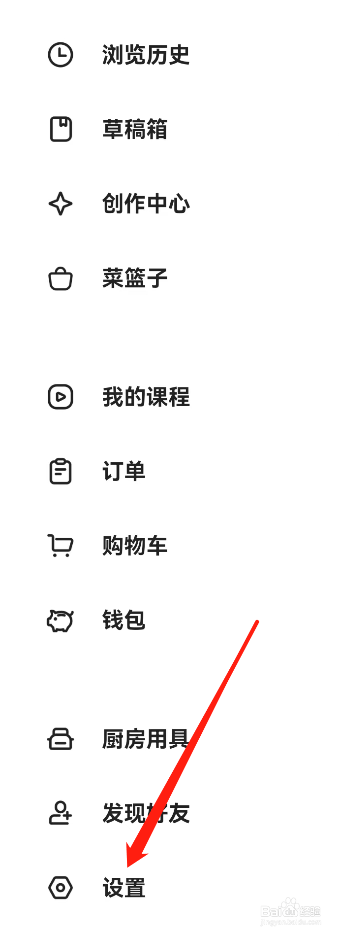 怎么查看下厨房的证照中心