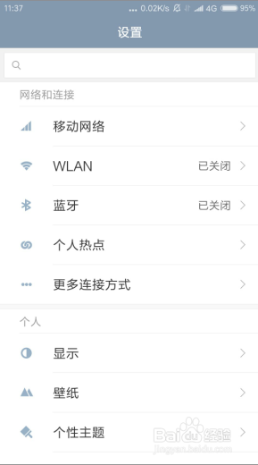 怎么关闭小米手机找回手机功能