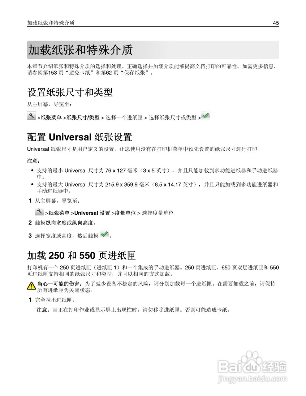 利盟CS510de彩色打印机说明书:[5]