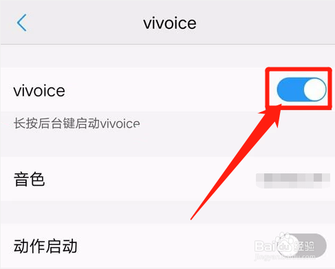 智能语音助手怎么关闭
