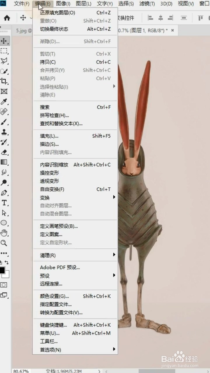 ps制作影子小技巧