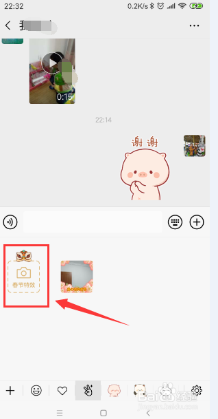 手机微信怎样在自拍面板中拍摄自己的表情