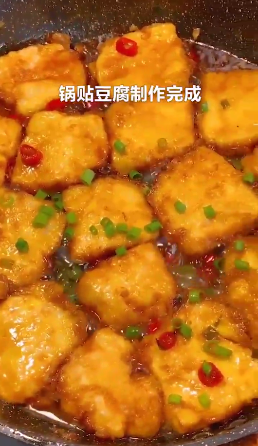 锅贴豆腐怎么做？