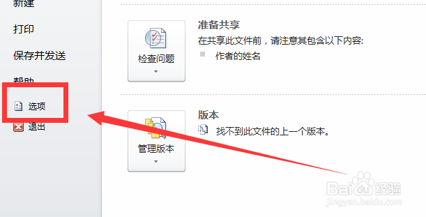 PPT如何取消只读？
