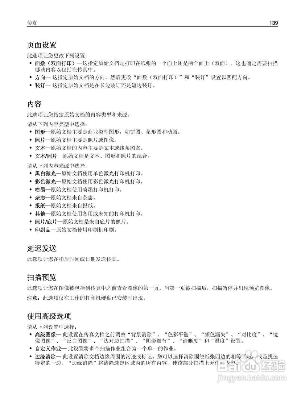 利盟MX812彩色打印机说明书:[14]