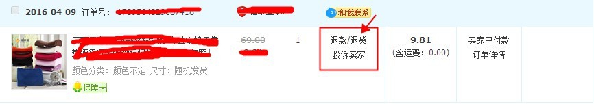 怎么申请淘宝退款