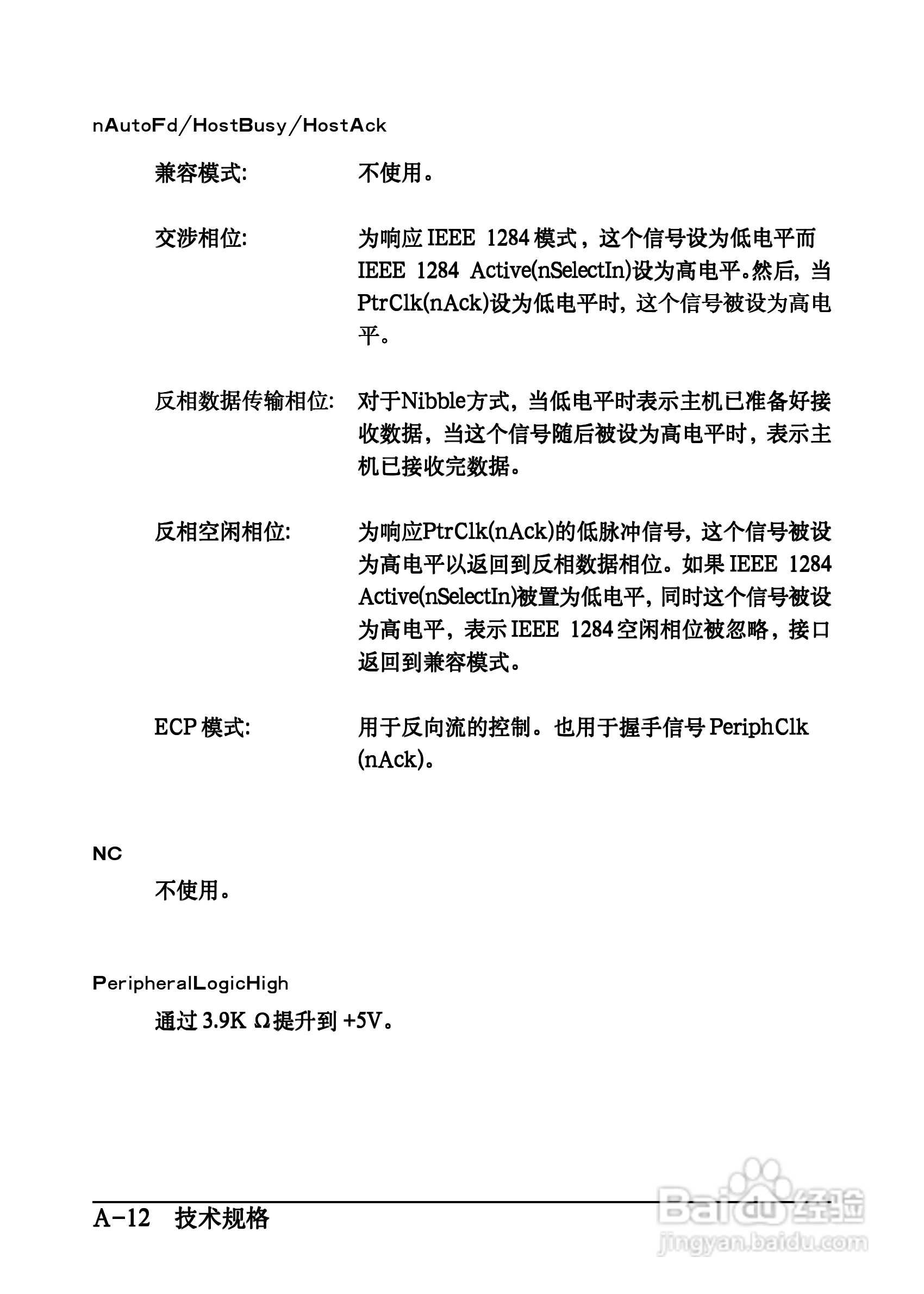 爱普生EPL-C8200彩色激光打印机操作手册:[17]