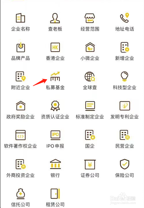 启信宝如何查看私募基金