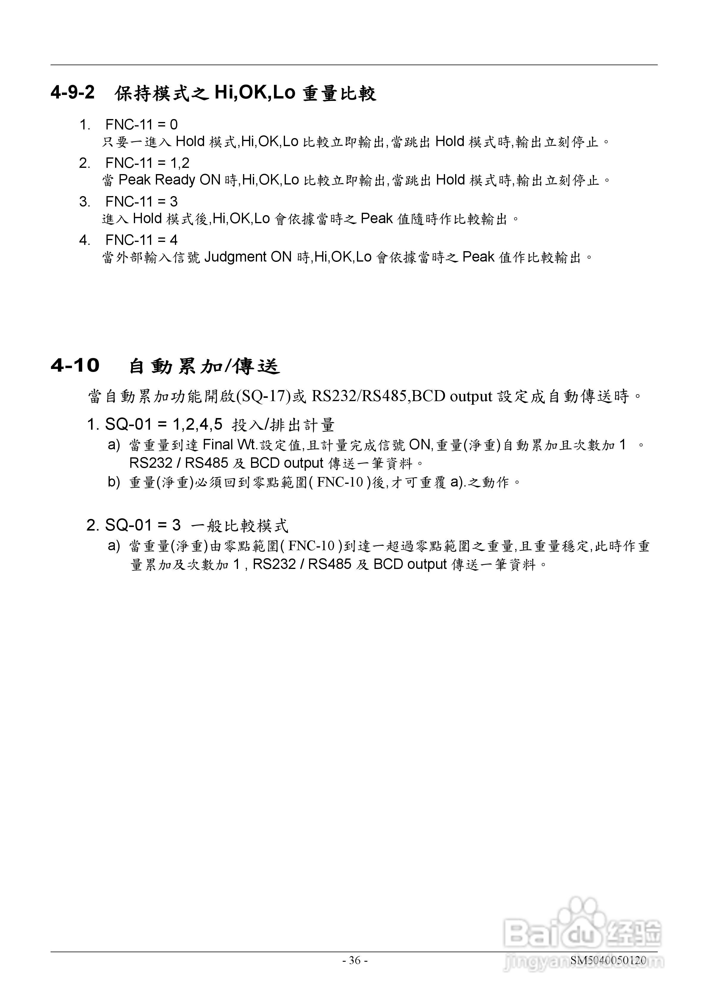 英展EX2002仪表说明书:[4]