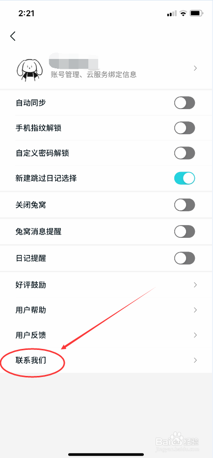 Moo日记怎么进行版本升级