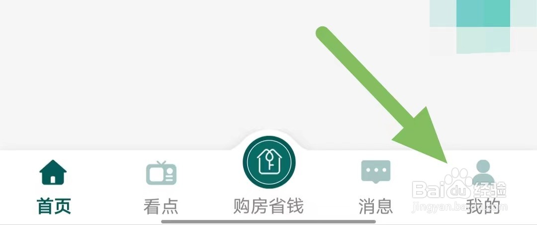 薪房通如何查看客服电话