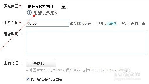 淘宝如何退货/退款？