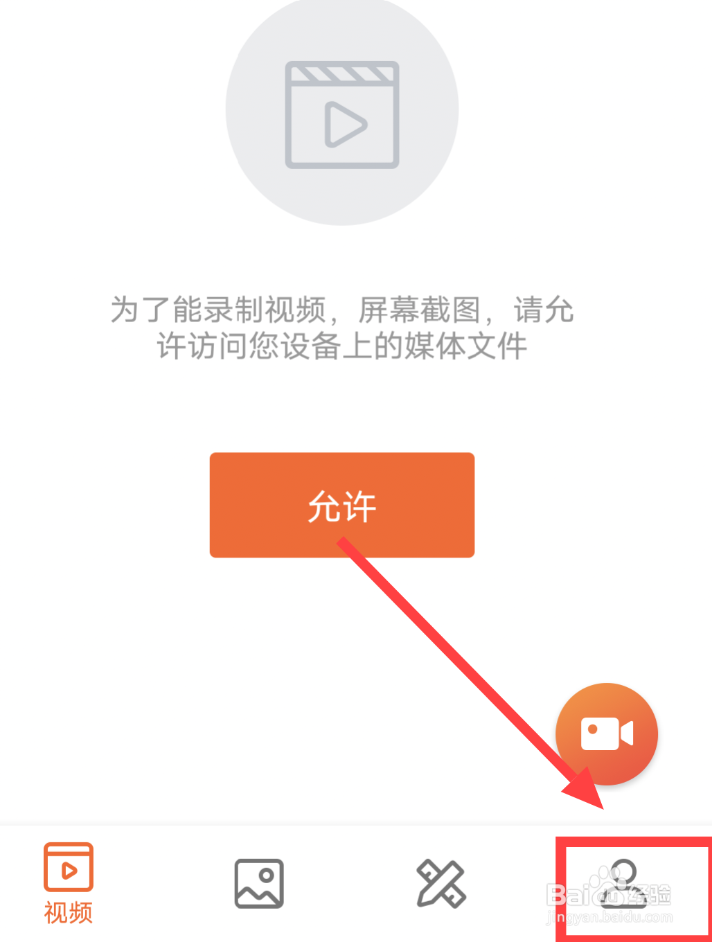 录屏模糊怎么变清晰