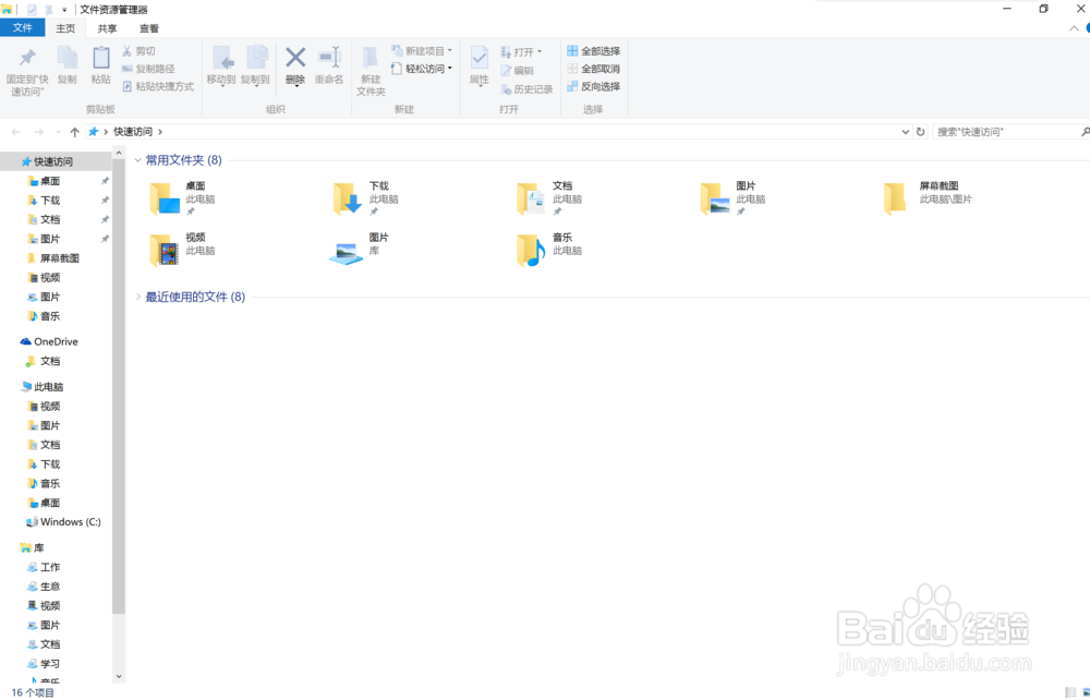 如何删除surface pro4更新后的旧系统文件