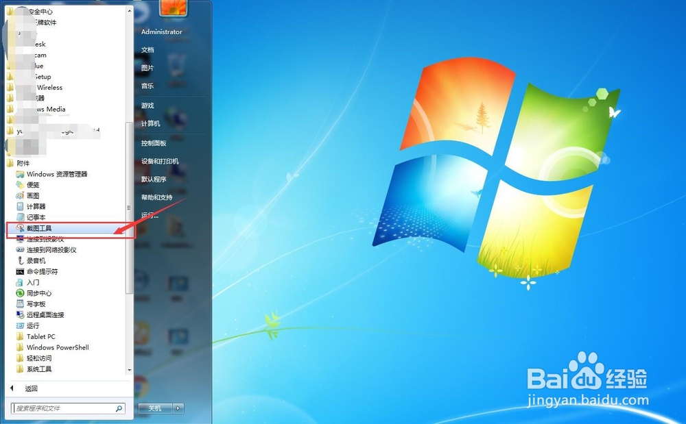 win7操作系统下自带的截图工具快捷键的设置方法