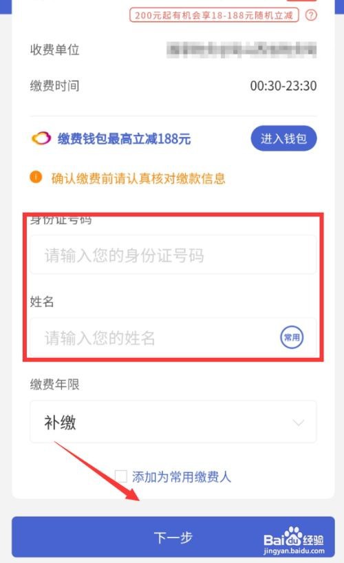 社保断缴怎么补缴啊