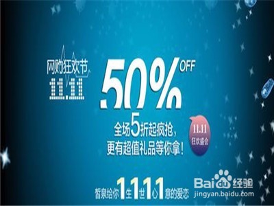 如何在天猫双十一狂欢节时占的优势