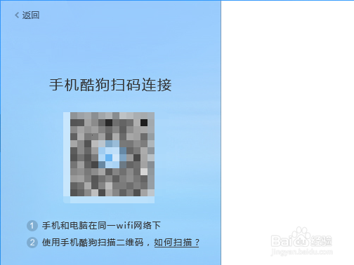 手机酷狗怎么传歌到电脑？酷狗怎么传歌到电脑？