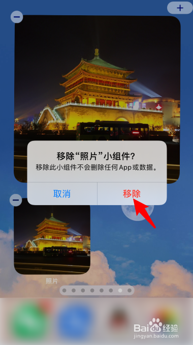 ios14插件怎么调整大小