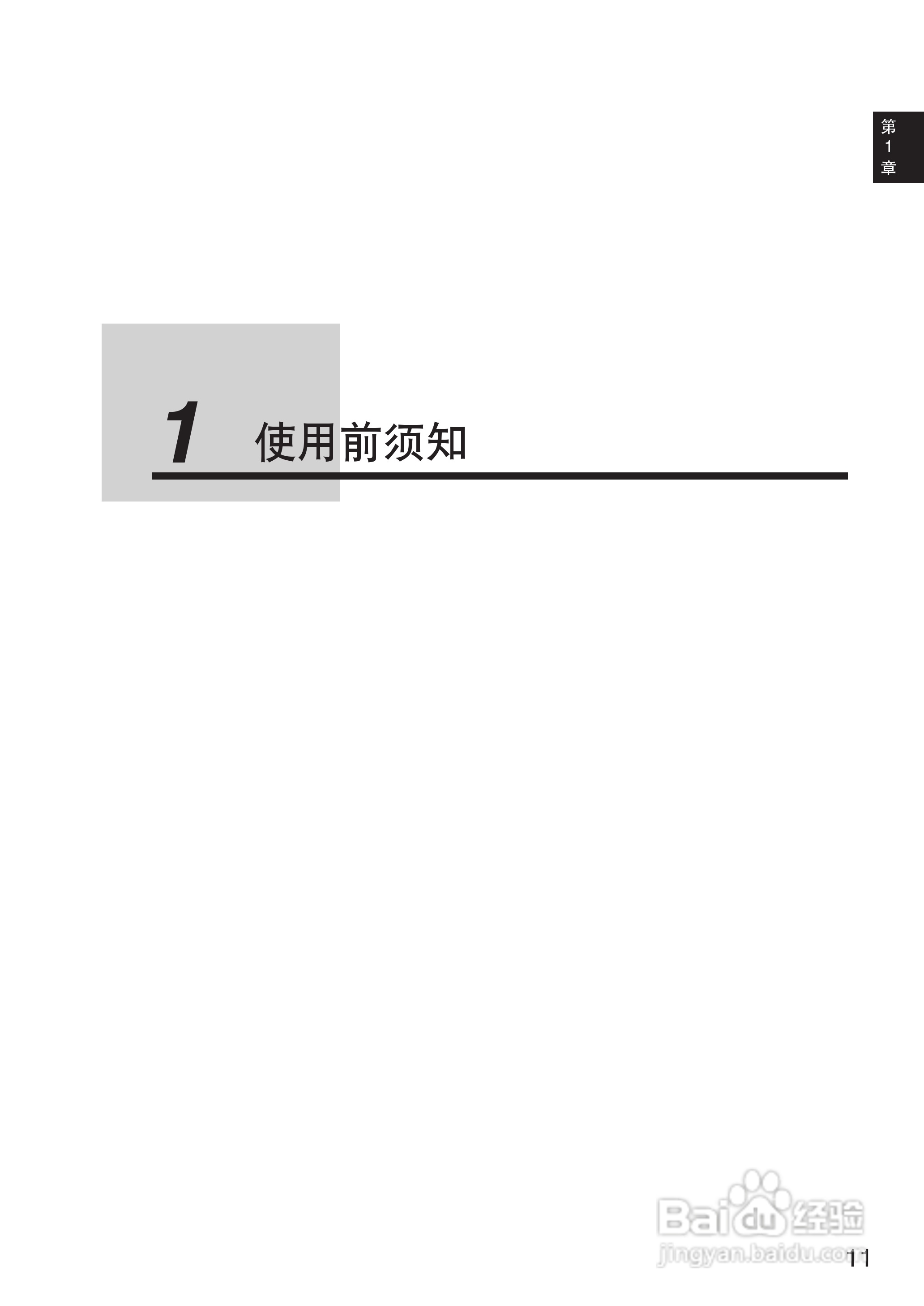 OKI MICROLINE 5200F+打印机说明书:[2]