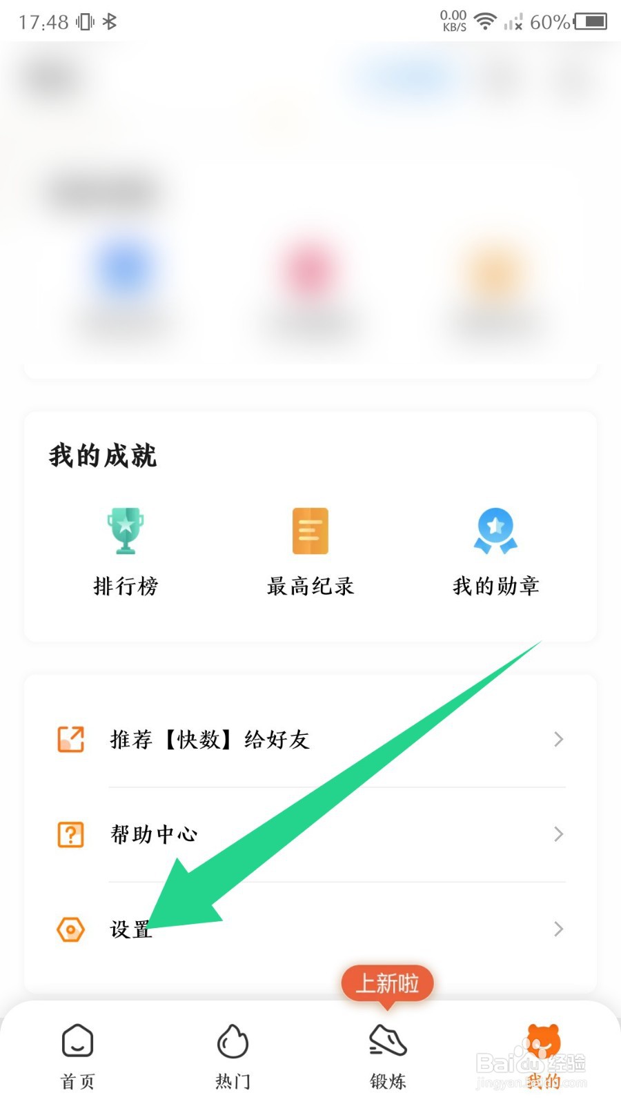 《快数》怎么绑定钉钉