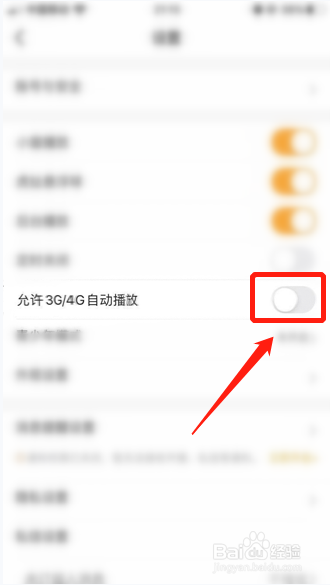 虎牙直播如何设置允许3G4G网络自动播放