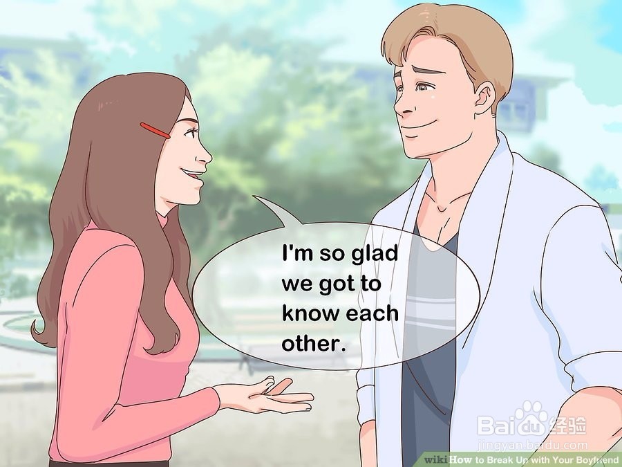 怎么和你的男朋友分手