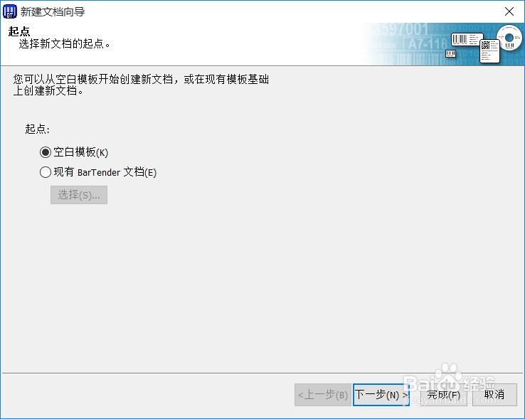 Bartender 新建标签的操作步骤