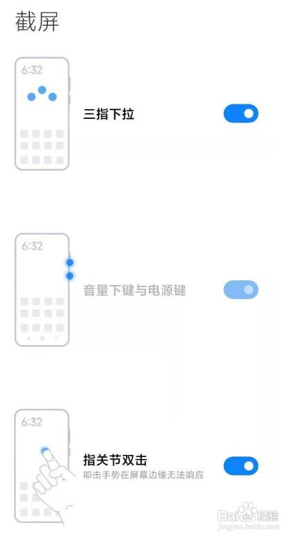 小米11怎么使用快捷键截屏