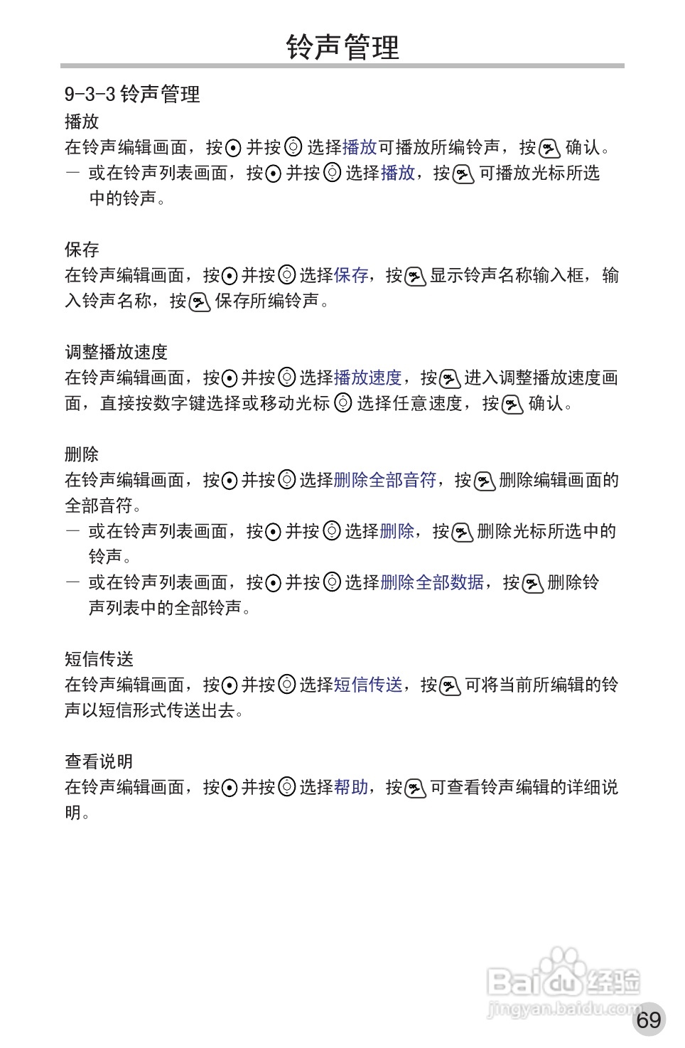 英华达362手机使用说明书:[9]