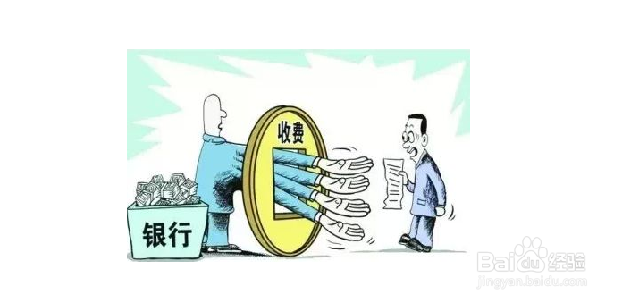 建行小额账户管理费如何收取