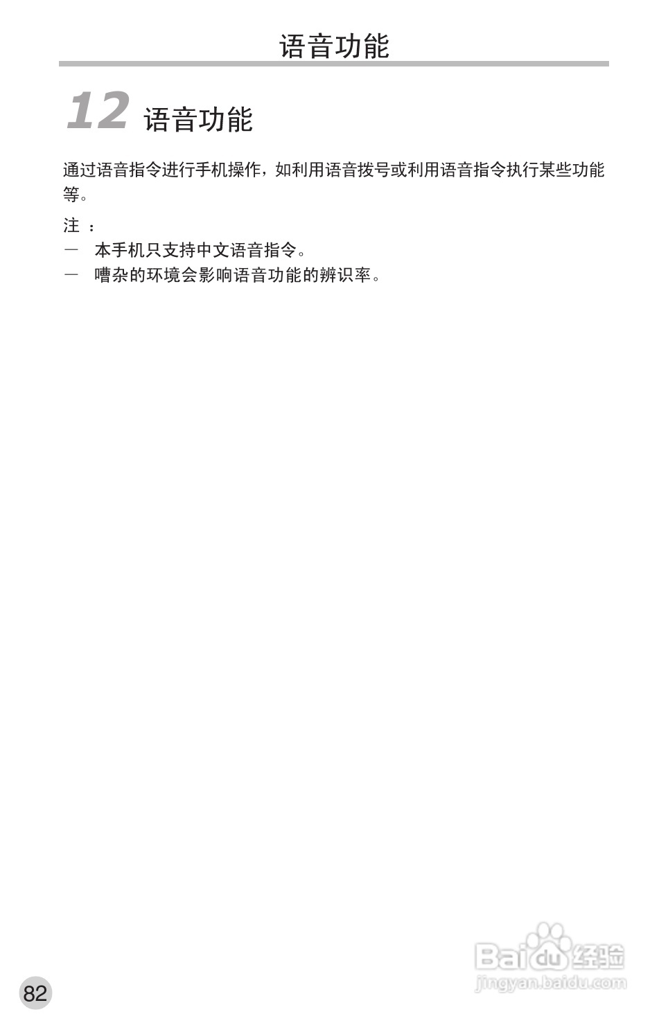 英华达220手机使用说明书:[9]