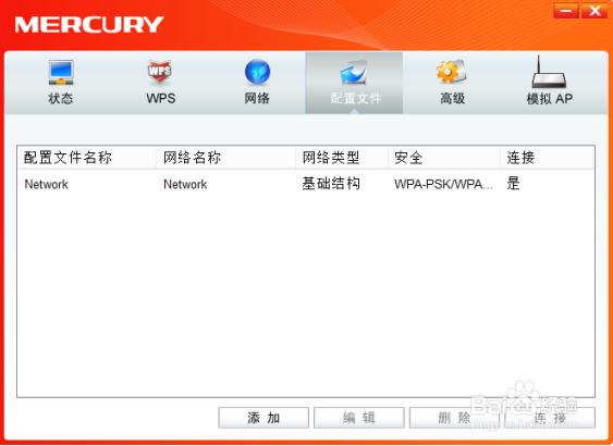 MERCURY无线网卡客户端应用程序WPS 设置方法