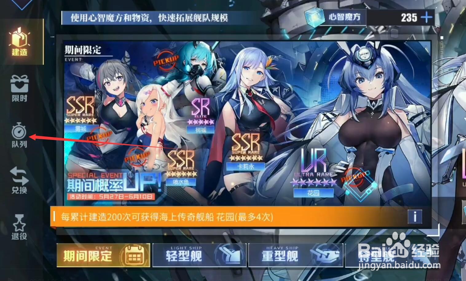碧蓝航线榵春意月华盎然怎么获得